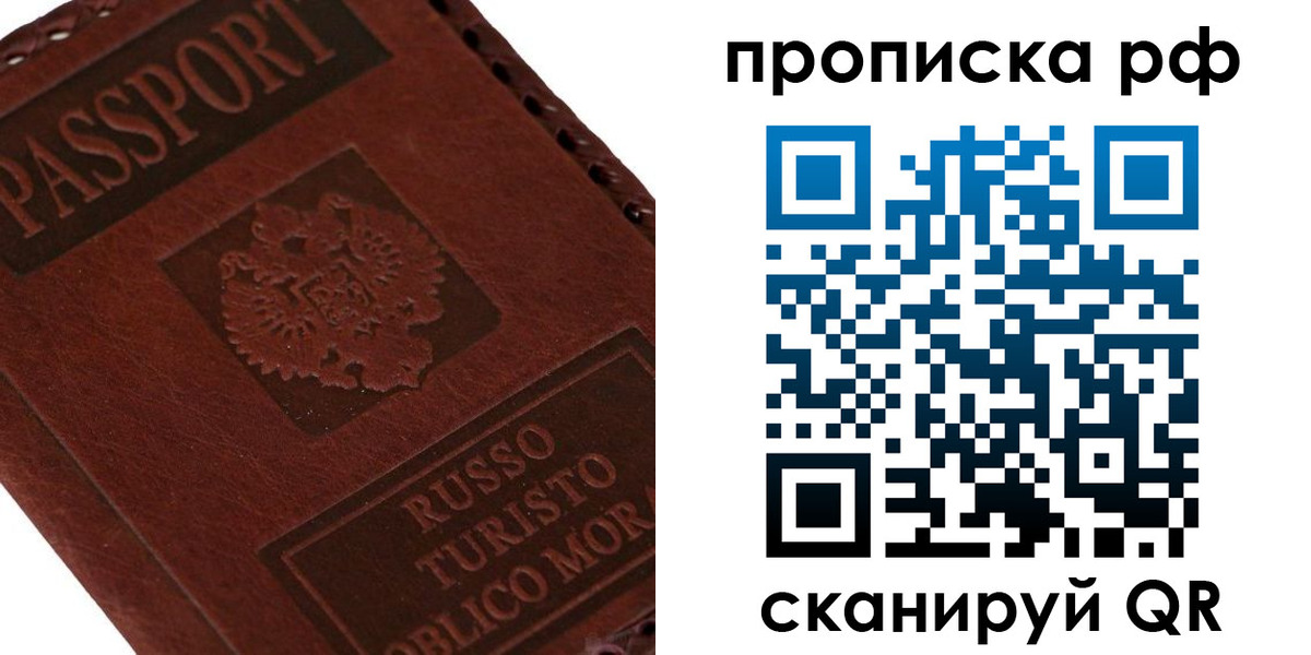 миграционный учет в Твери