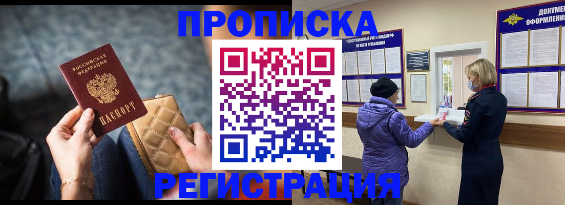регистрация в Твери