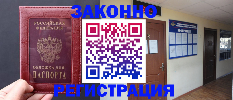 прописка гарантия в Твери