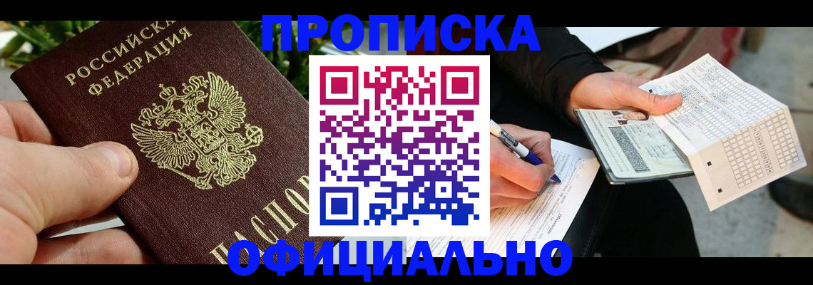 временная регистрация поиск в Твери