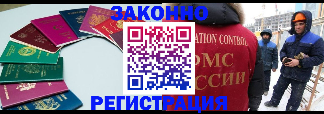 прописка регистрация в Твери