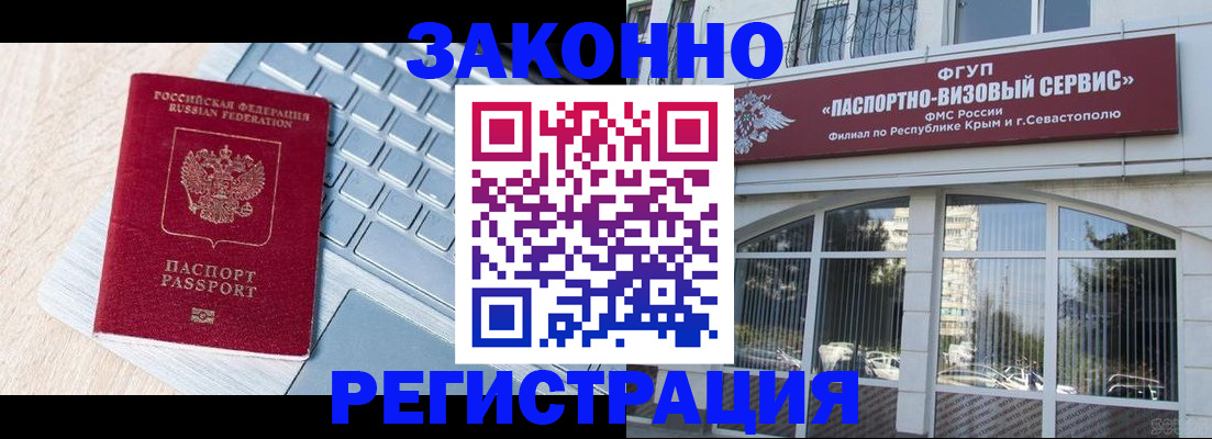 прописка для школы в Твери